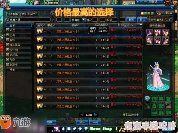 地下城与勇士起源：夜之迷途碎片高效兑换攻略及隐藏福利爆料