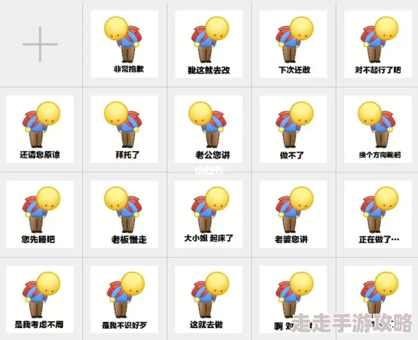 鞠躬表情包表达歉意或感谢的网络社交常用符号蕴含着东方文化谦逊的意味 鞠躬表情包表达歉意或感谢的网络社交常用符号蕴含着东方文化谦逊的意味