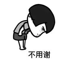 鞠躬表情包表达歉意或感谢的网络社交常用符号蕴含着东方文化谦逊的意味 鞠躬表情包表达歉意或感谢的网络社交常用符号蕴含着东方文化谦逊的意味