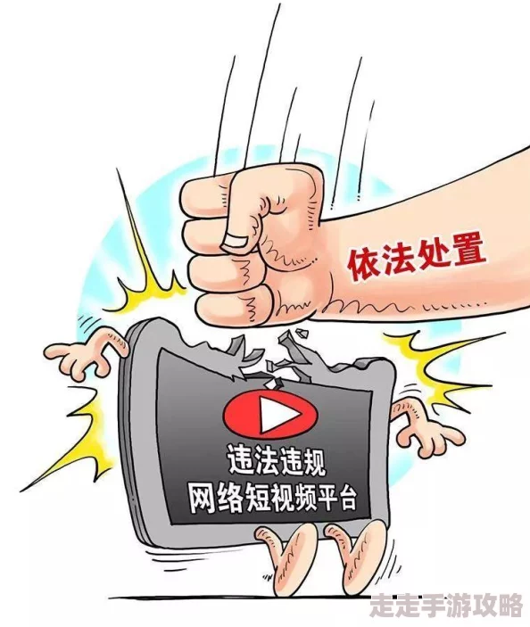 看免费毛片违法传播低俗信息举报电话12377