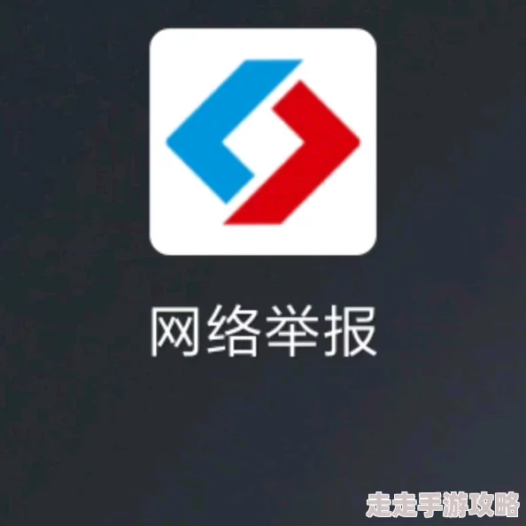 看免费毛片违法传播低俗信息举报电话12377