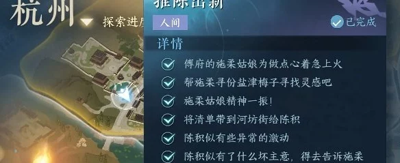 逆水寒手游福报之报任务全攻略：爆料详细步骤助你轻松完成