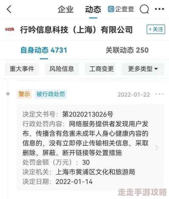 色女网传播不良信息内容低俗危害身心健康