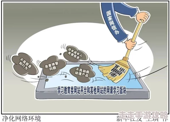 色女网传播不良信息内容低俗危害身心健康