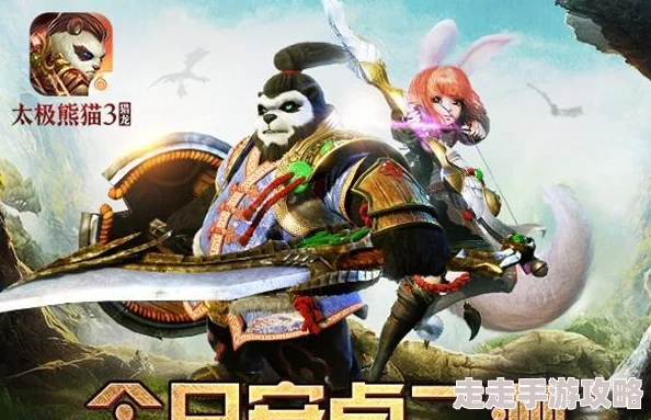 《太极熊猫》揭秘：无极剑客×神牛无敌组合，双重传奇之旅震撼开启！
