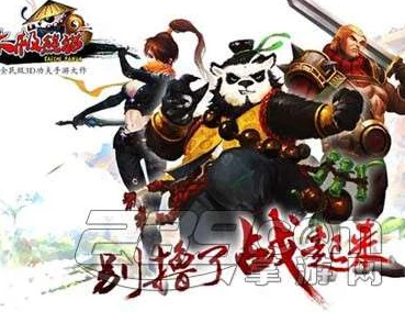 《太极熊猫》揭秘：无极剑客×神牛无敌组合，双重传奇之旅震撼开启！