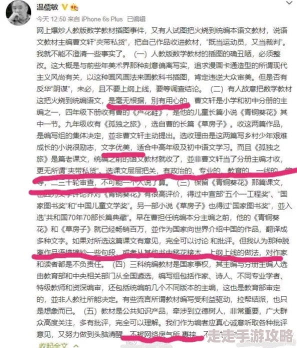 洗澡与老太风流69小说内容低俗情节荒诞传播不良价值观