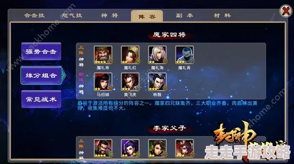 封神启动无限金光版阵容搭配全攻略：最佳角色组合与爆料推荐