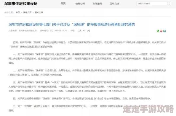 三级毛片在线看已被举报至相关部门内容涉嫌违法传播
