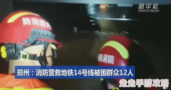 地铁逃生新爆料：燃烧、毒性与高爆装备，哪个更牛一筹？