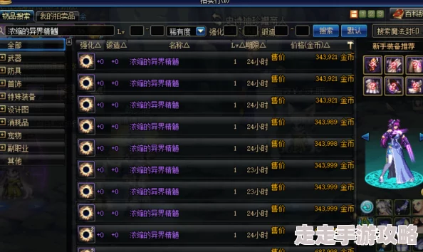 DNF跨区玩家数量揭秘：跨六成最热门，20万玩家集结！