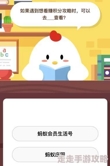 今日份小鸡庄园答案网友觉得有的题目太难了根本不会做