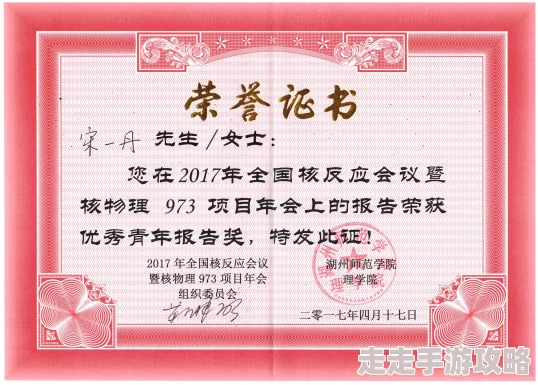 李胤维荣获2024年度杰出青年科学家奖