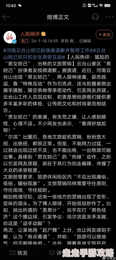 岳喜欢又硬又粗又长视频又大原标题曝光者呼吁抵制低俗内容传播