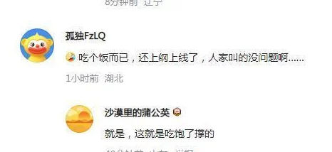 岳喜欢又硬又粗又长视频又大原标题曝光者呼吁抵制低俗内容传播