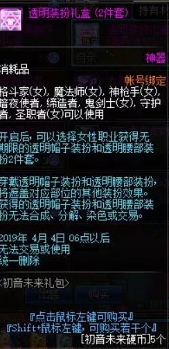 DNF最新爆料：狂撩系列内衣套装，哪款设计最抢眼？