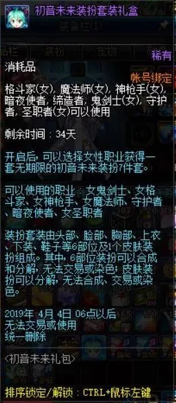 DNF最新爆料：狂撩系列内衣套装，哪款设计最抢眼？