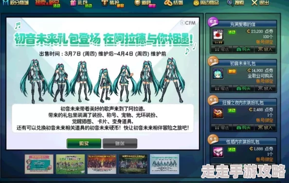 DNF最新爆料：狂撩系列内衣套装，哪款设计最抢眼？