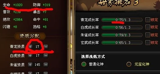 揭秘《神仙道》血镇2解锁等级：新版本爆料何时能点？