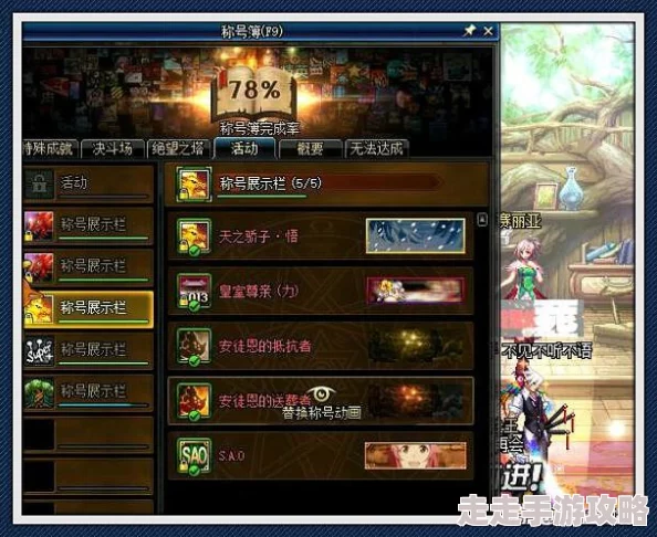 DNF揭秘：刷哪些副本可获稀有强力称号大爆料