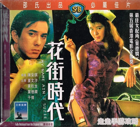 花街狂奔剧情老套缺乏新意特效糟糕浪费时间