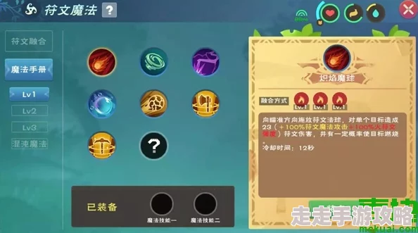 《创造与魔法》全新爆料：符文包高效合成攻略及配方解析