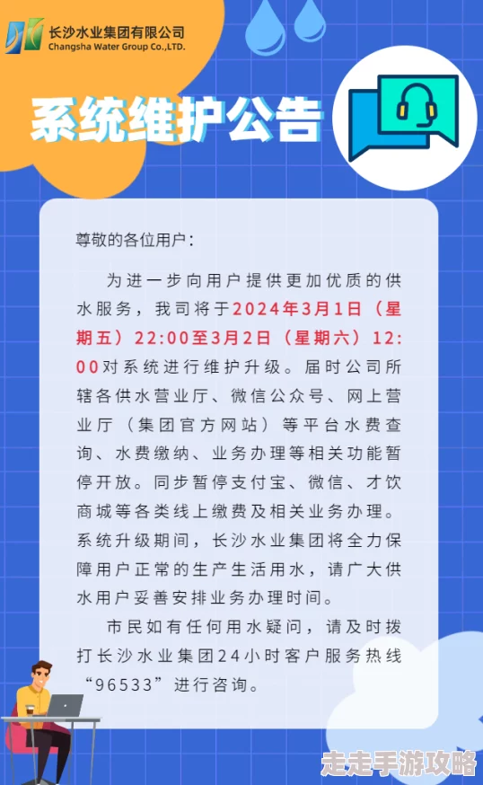 辣文在线网站维护升级暂停访问