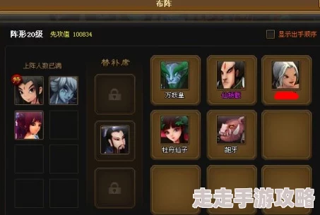 “神仙道揭秘：玩家需达到35级以上方能挑战狮王争霸”