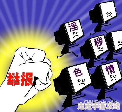 91超碰在线免费观看涉嫌传播非法色情内容已被举报