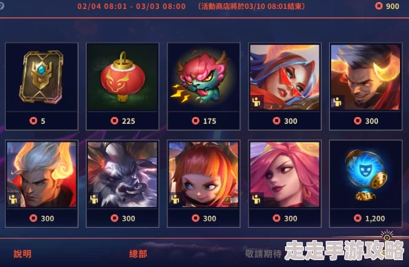 英雄联盟手游剪春宝箱活动奖励概率全揭秘及详细介绍
