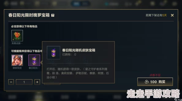 英雄联盟手游剪春宝箱活动奖励概率全揭秘及详细介绍