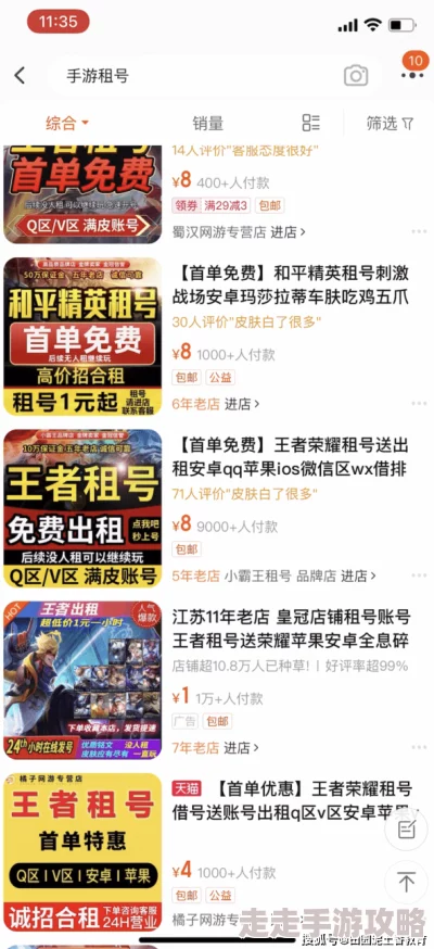 未成年急需用钱联系我听说隔壁老王家儿子偷偷卖游戏账号凑钱
