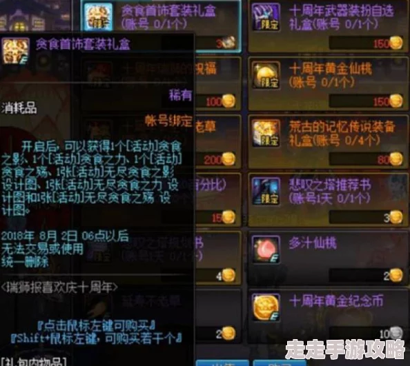 DNF深度解析：贪食与浓雾装备，哪个更适合你的职业需求？