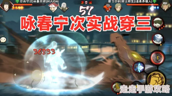 火影忍者手游新爆料：咏春宁次技能全面介绍与解析