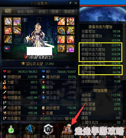 DNF最新爆料：武器遴选属性深度解析，哪个才是顶级之选？