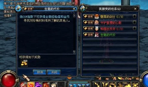 DNF高效刷史诗攻略：揭秘哪些地图最易掉落稀有装备