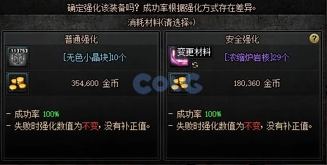 “揭秘《地下城与勇士》中可购买地图的爆料信息”