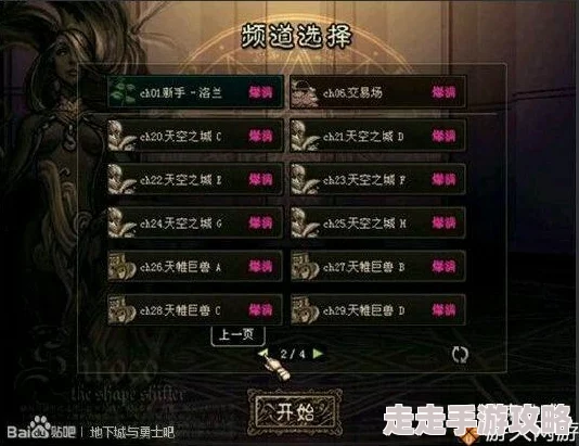 “揭秘《地下城与勇士》中可购买地图的爆料信息”