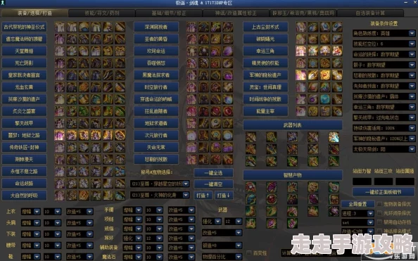 DNF遴选词条深度解析：最新爆料！哪个属性加成最优解？