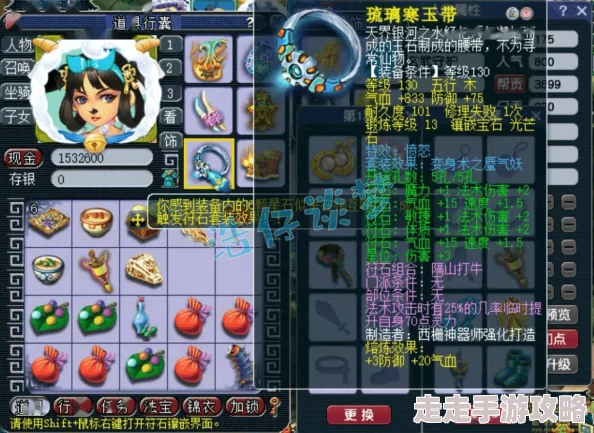 梦幻西游109级东海渊角色顶级装备搭配全爆料