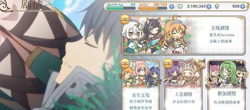 公主连结深度解析：平民玩家VS氪金玩家，玩法攻略与差距大爆料！