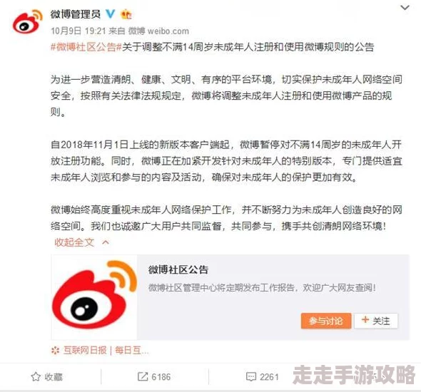 18岁以下禁止下载软件为什么促进青少年健康发展意义重大