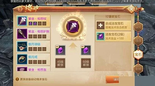 绝世仙王锻造系统深度解析：全面爆料强化、精修与宝石镶嵌玩法