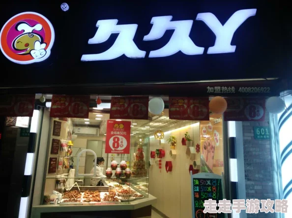 久久一 为何备受青睐物美价廉口味丰富快速便捷干净卫生老少皆宜