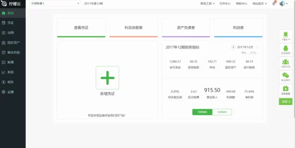 柠檬导航品收入最全因为资源丰富更新快所以人人都爱用
