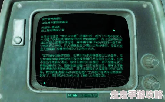 辐射4游戏内留下名片操作揭秘：快速掌握按哪个键完成互动爆料
