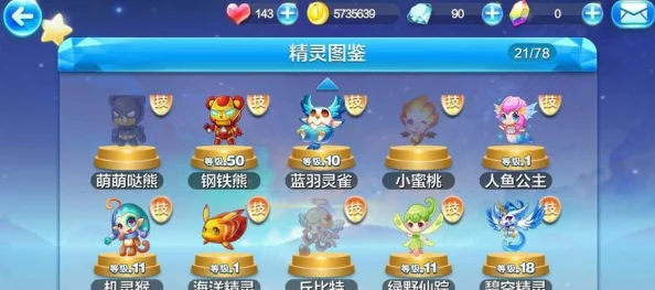 《天天酷跑》中小肥羊VS极地白熊：哪个角色更好？深度探索两者特点