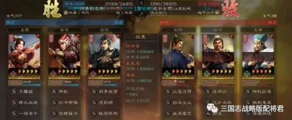 三国志战略版香太凌吴骑阵容深度攻略：高爆发玩法全爆料