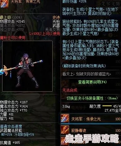 DNF光枪玩家必看：新版本贪食系列武器选择爆料
