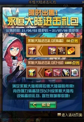 《DNF》永恒大陆位置揭秘：最新爆料信息全解析
